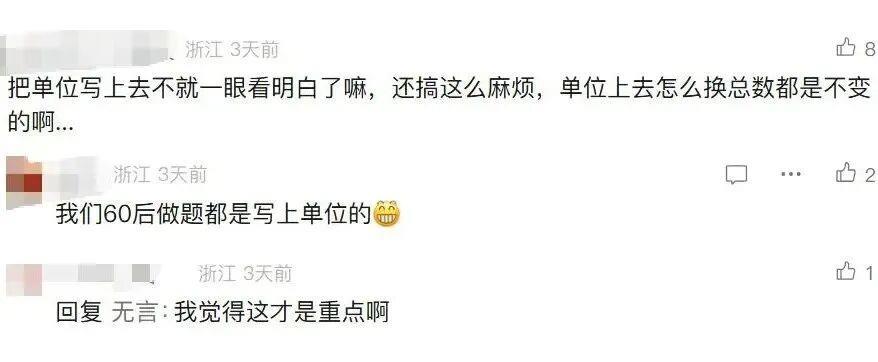 “3×8”還是“8×3”?一道小學(xué)數(shù)學(xué)題,網(wǎng)友吵翻了!