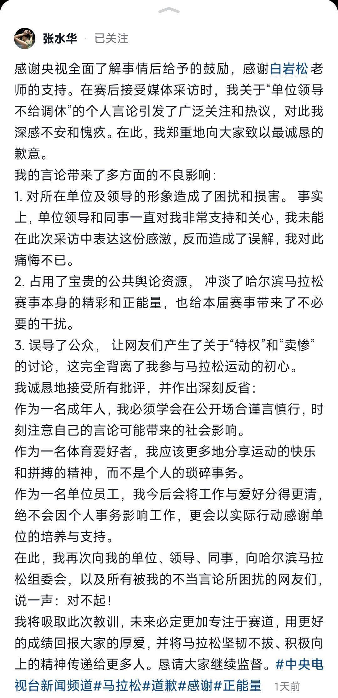 “最快女護士”發(fā)文道歉：深感不安和愧疚