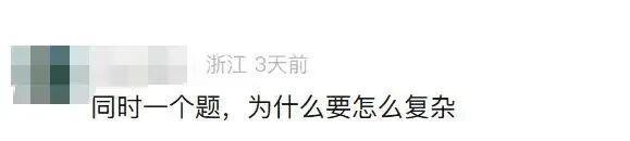 “3×8”還是“8×3”?一道小學(xué)數(shù)學(xué)題,網(wǎng)友吵翻了!