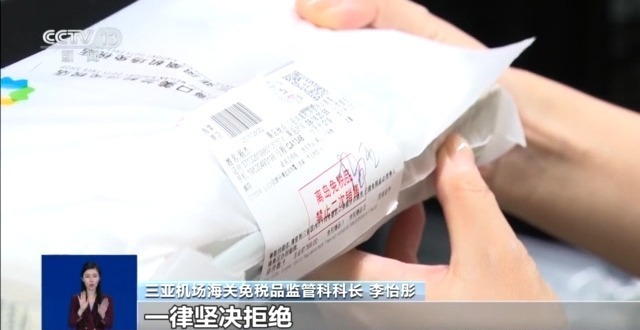 順手“代購”?小心違法!揭秘離島免稅“套代購”走私陷阱