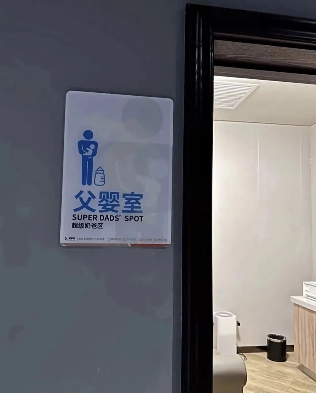 “父嬰室”來了,如何與職場父母育兒需求更適配?