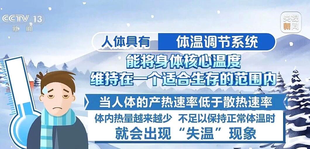 失溫、滑墜……登山風險高,牢記“兩不要”