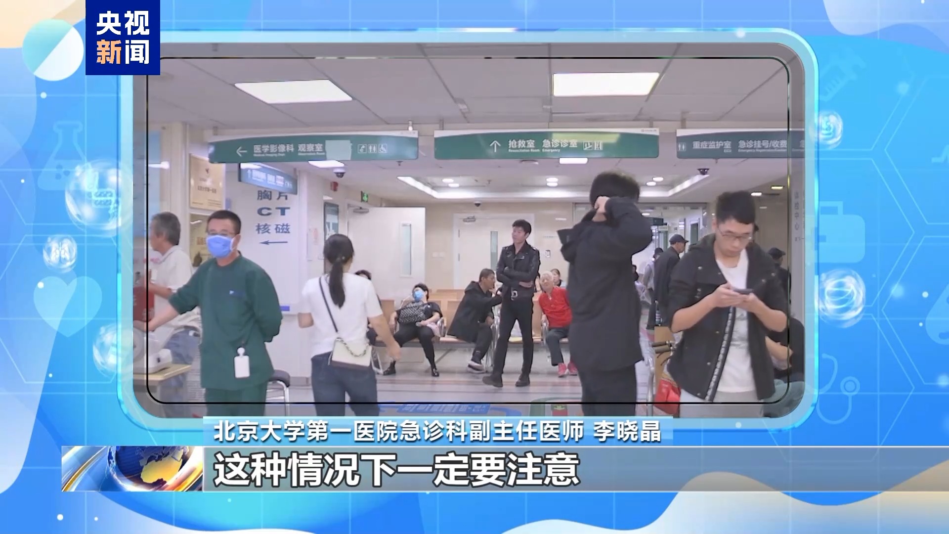 假期出行健康事項哪些要注意？健康提示來了