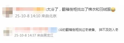 南北方劇烈反差!北方降雨像初冬,南方高溫似大暑