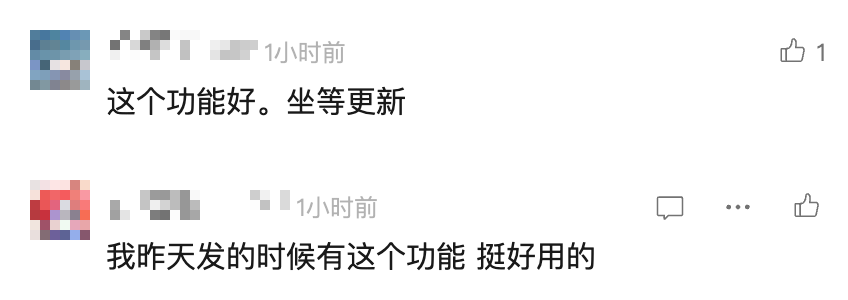 微信又上新功能