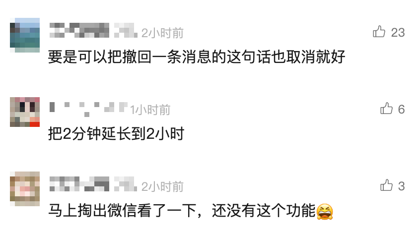 微信又上新功能