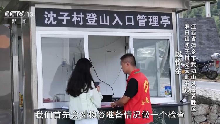 僅靠封禁遠遠不夠 3.5億探險愛好者的“安全之路”在哪里？