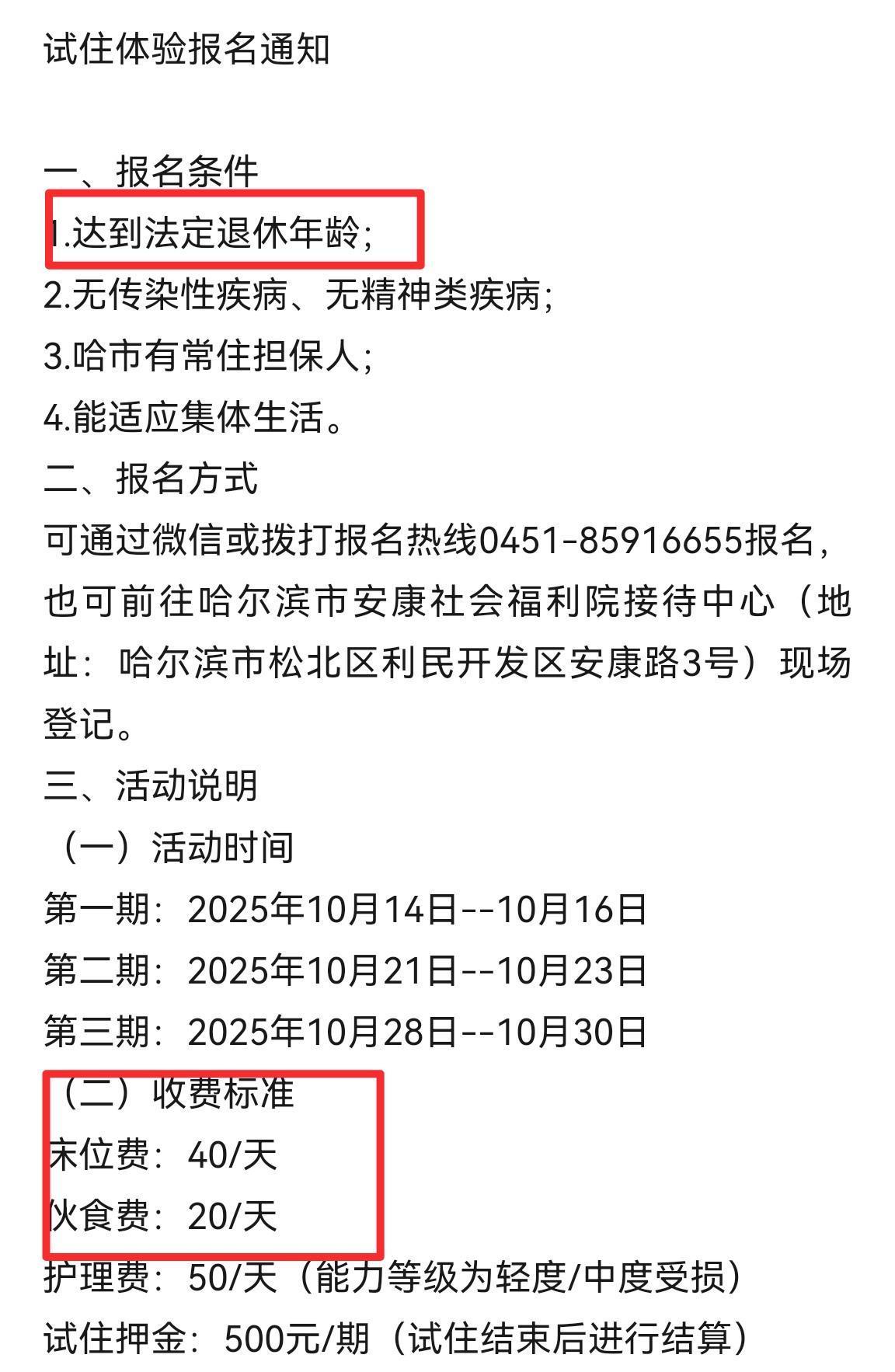養(yǎng)老院1200元每月包食宿歡迎年輕人入住？院方回應(yīng)