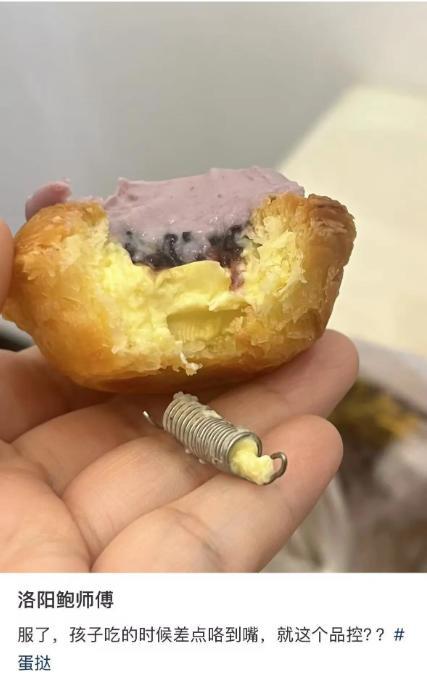 在鮑師傅蛋撻中吃出彈簧，品牌回應：員工操作過程中的疏忽