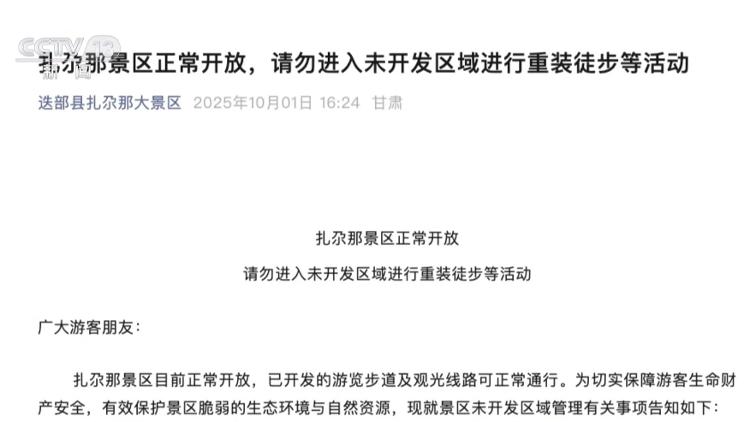 僅靠封禁遠遠不夠 3.5億探險愛好者的“安全之路”在哪里？