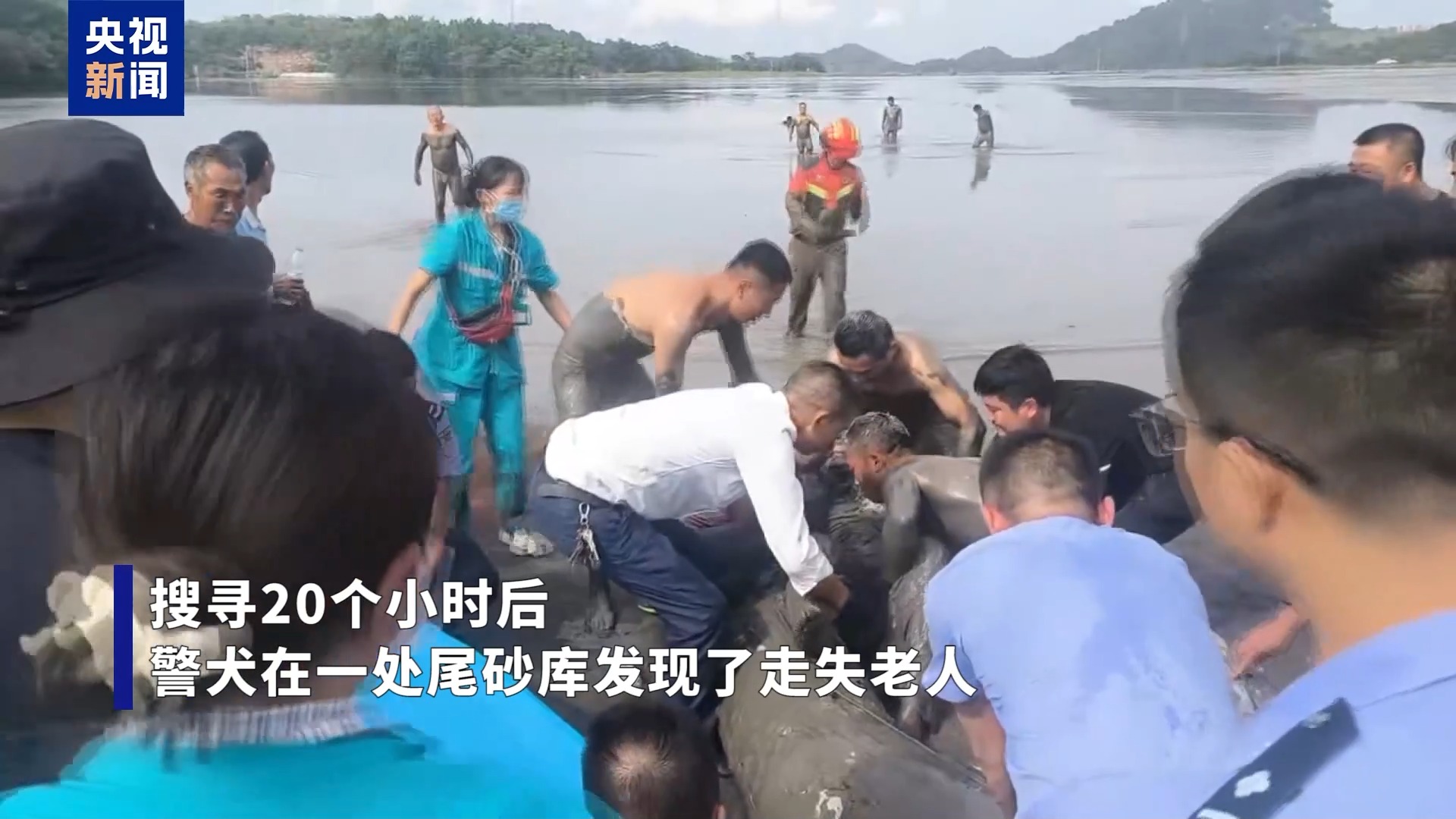 20小時(shí)晝夜奮戰(zhàn) 阿爾茨海默病老人成功獲救