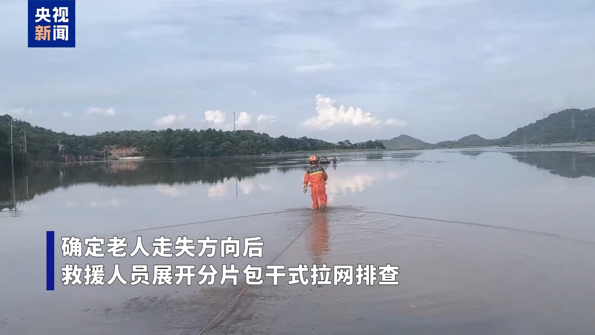 20小時(shí)晝夜奮戰(zhàn) 阿爾茨海默病老人成功獲救