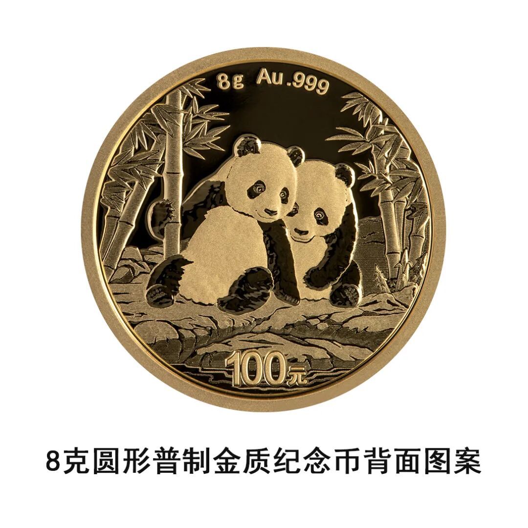 一睹為快！央行將發行2026版熊貓貴金屬紀念幣一套