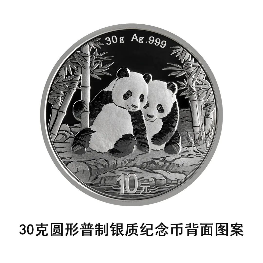 一睹為快！央行將發行2026版熊貓貴金屬紀念幣一套
