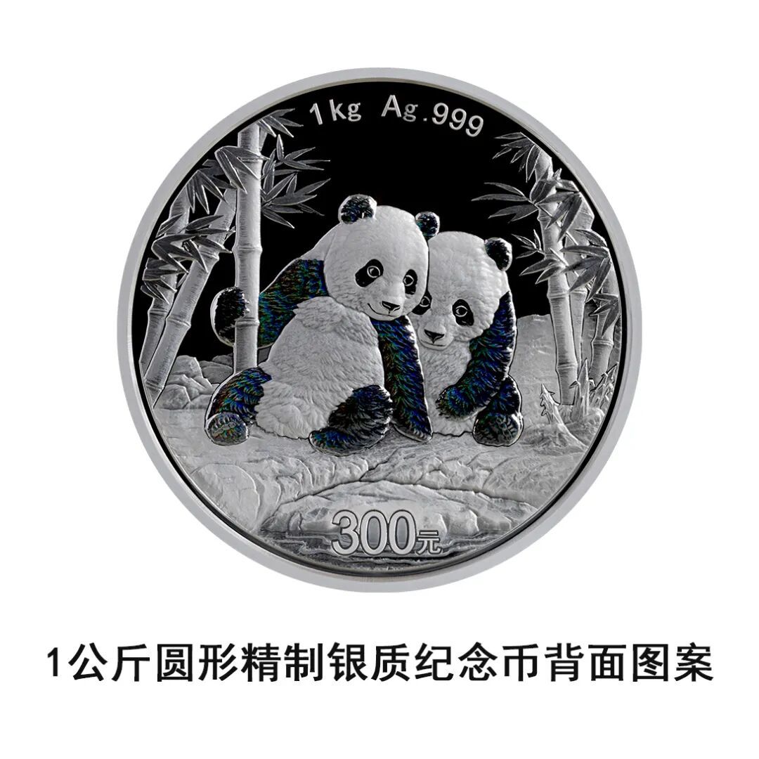 一睹為快！央行將發行2026版熊貓貴金屬紀念幣一套