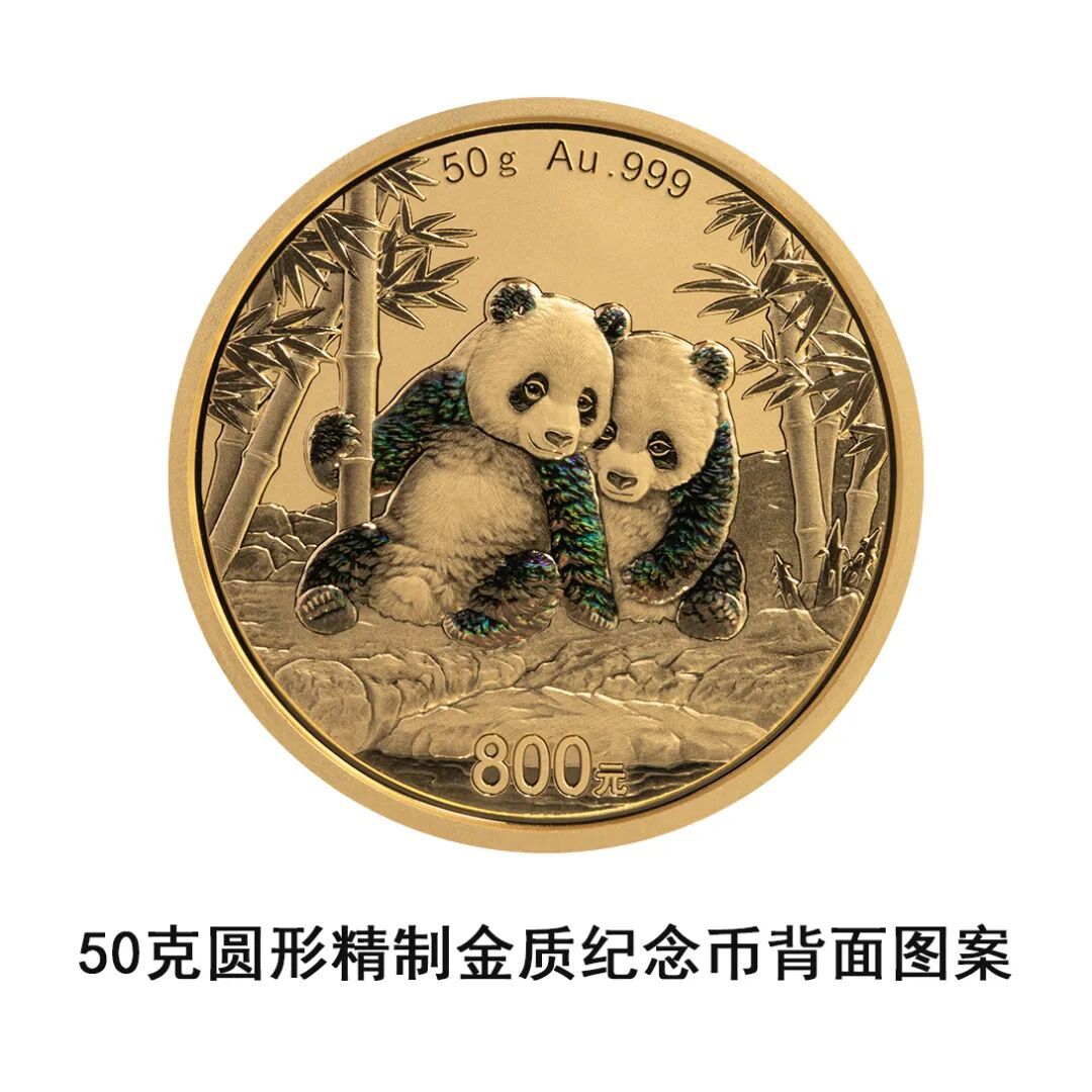 一睹為快！央行將發行2026版熊貓貴金屬紀念幣一套
