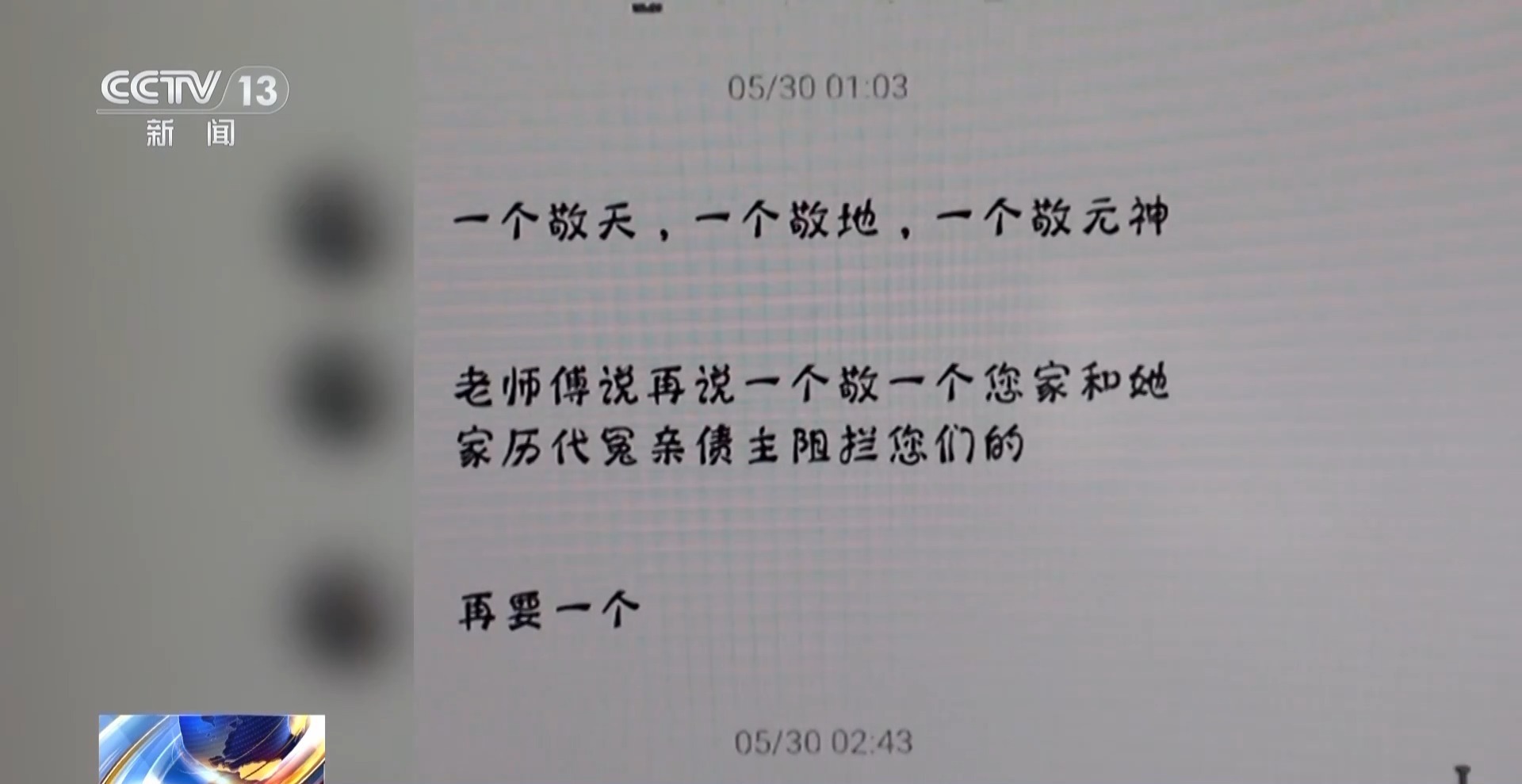 失戀女子找“大師作法”幫復(fù)合 發(fā)現(xiàn)被騙后果斷報警