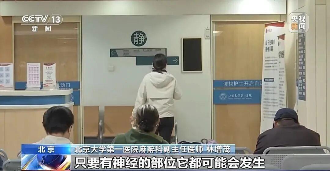 “最疼皮膚病”進入高發期 出現這些疼痛信號別大意