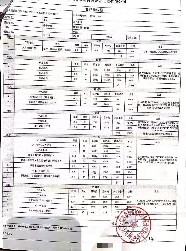 業主花35萬裝婚房，裝修公司承諾材料“原裝進口”，拆箱竟是“Made in China”