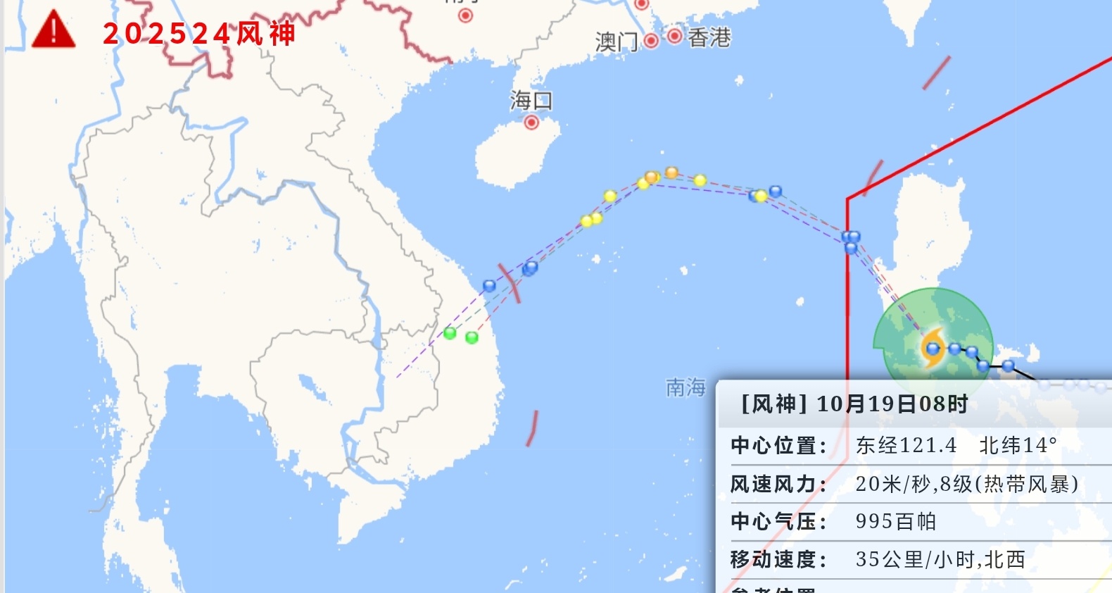 海南省發布臺風四級預警(海上) 注意避風