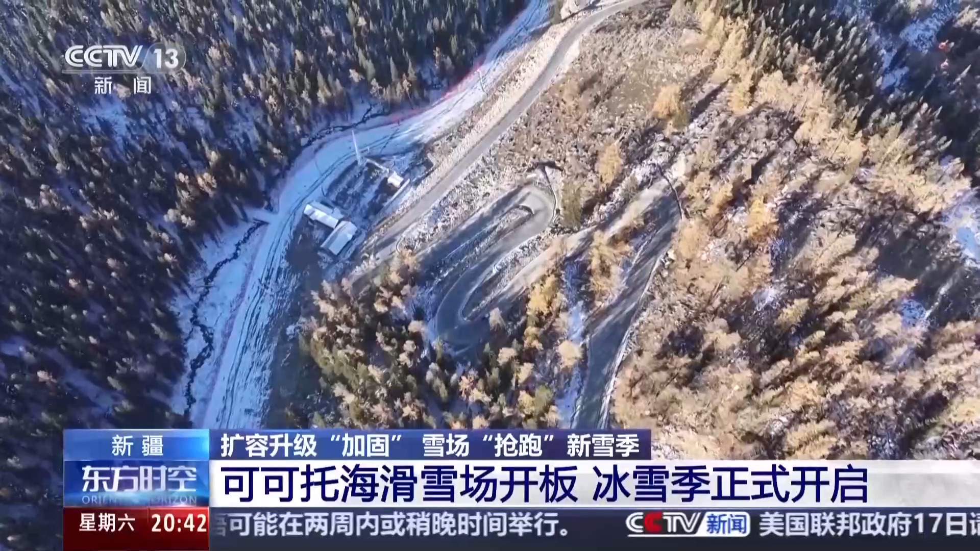 雪季“開板”啦 快來解鎖滑雪新體驗