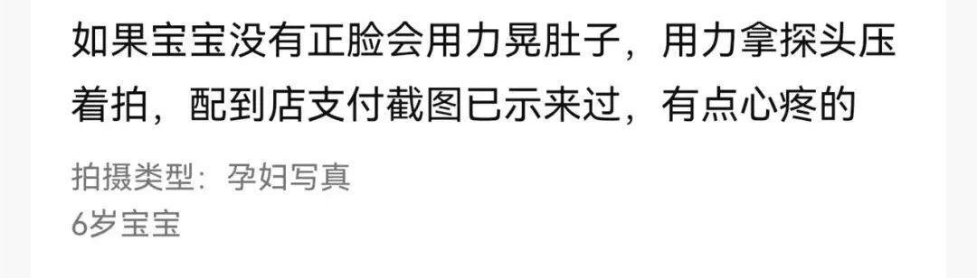 “能照胎兒是男是女”？這家孕嬰攝影店被暫停營業
