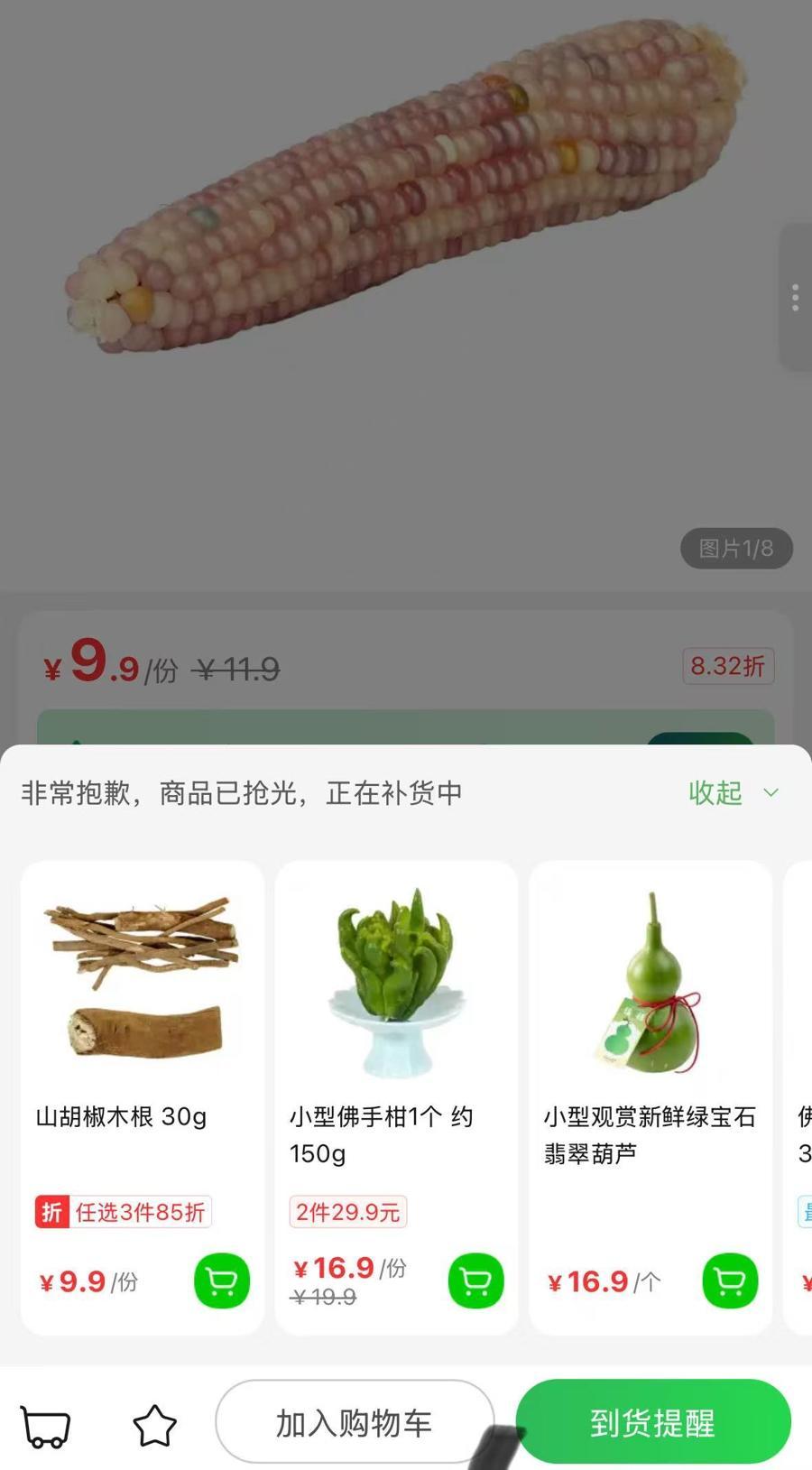 萬物皆可盤,玉米變“玉石”?小眾文玩日漸走俏,消費把玩有講究