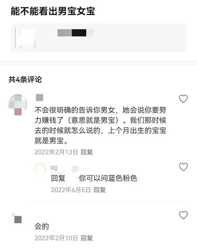 “能照胎兒是男是女”？這家孕嬰攝影店被暫停營業