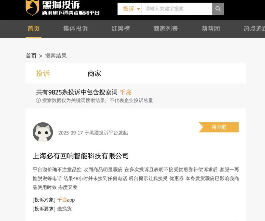 要退款，家長得扇孩子耳光5分鐘？回應來了