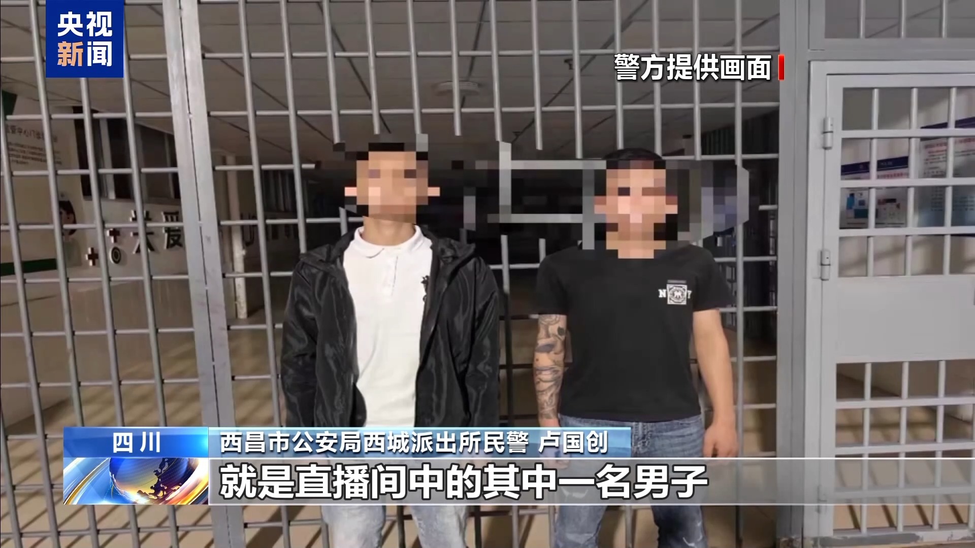 男子直播約架嘩眾取寵 終被“毒流量”反噬