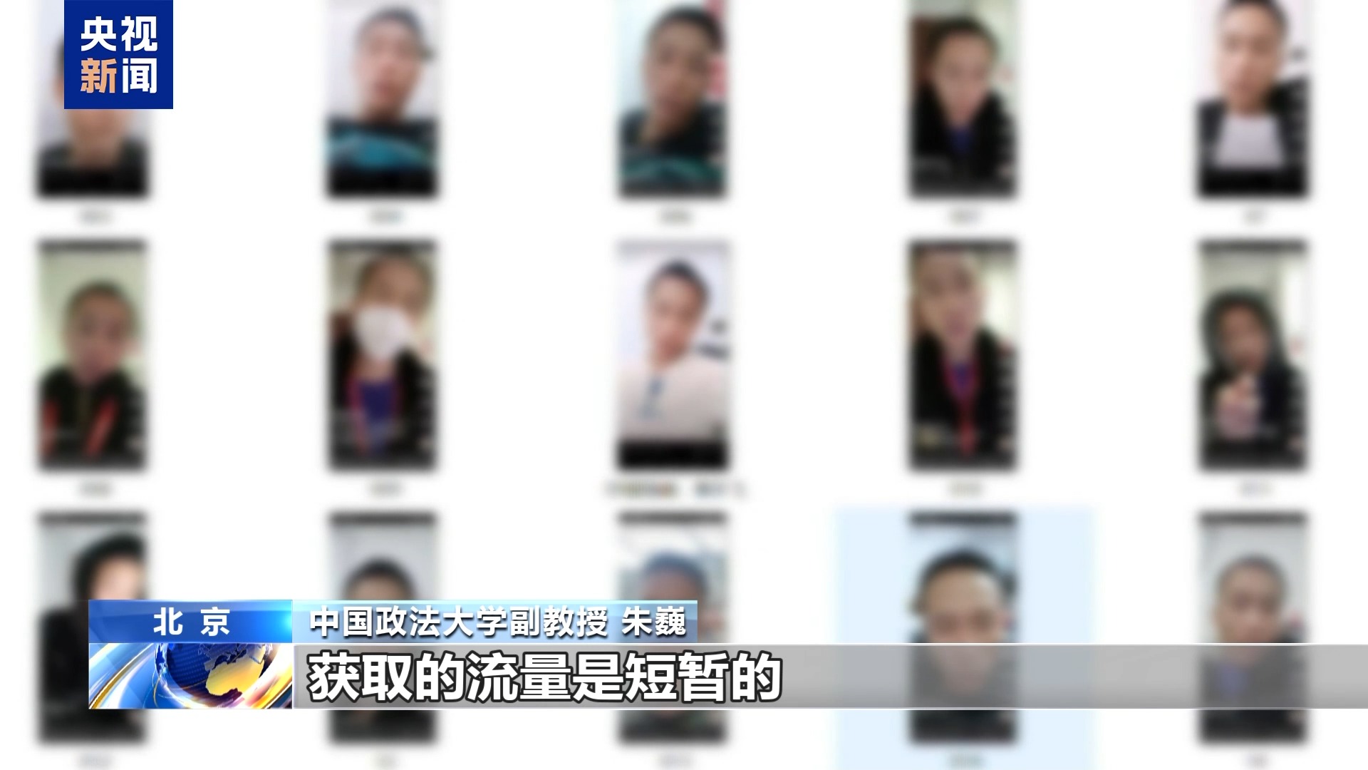 男子直播約架嘩眾取寵 終被“毒流量”反噬