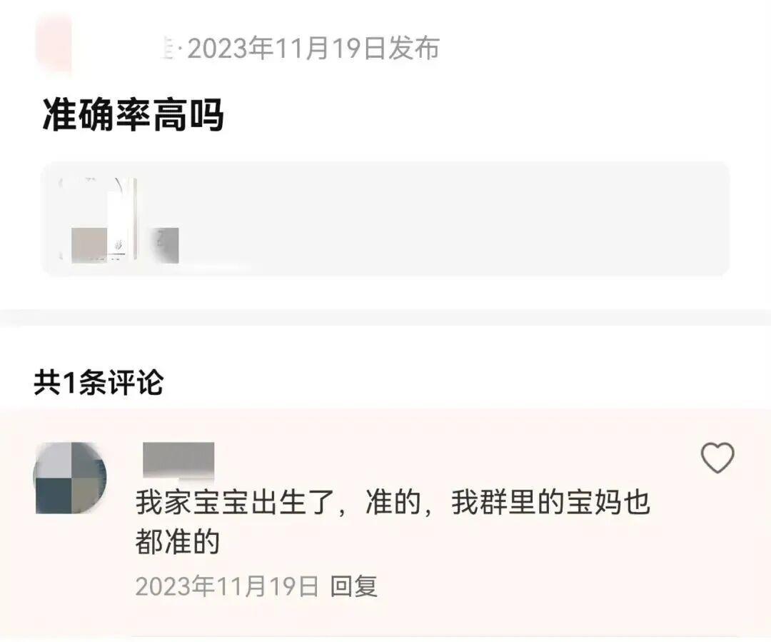 “能照胎兒是男是女”？這家孕嬰攝影店被暫停營業