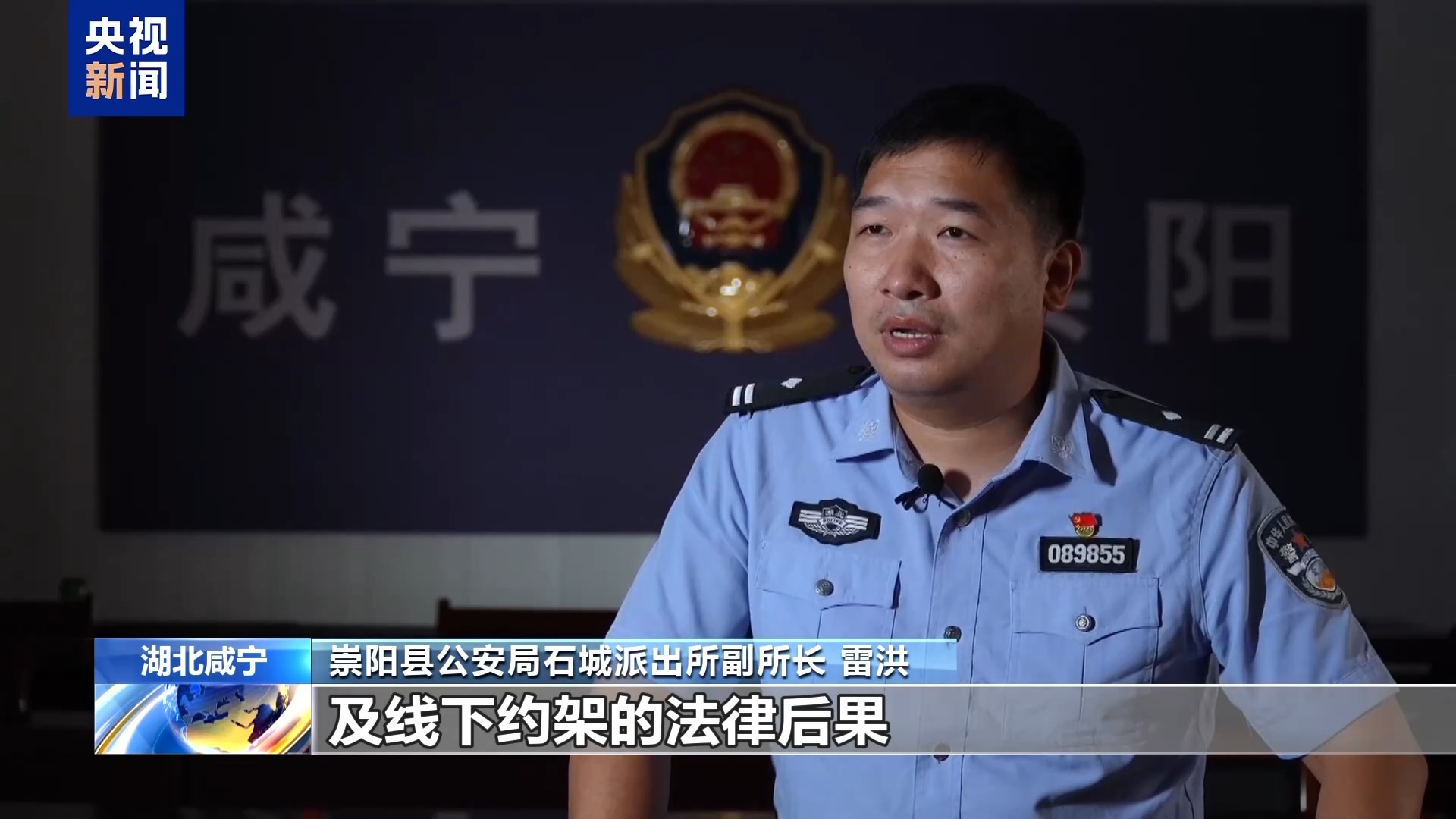 男子直播約架嘩眾取寵 終被“毒流量”反噬