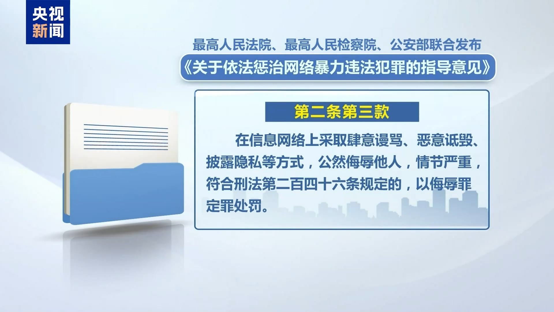 男子直播約架嘩眾取寵 終被“毒流量”反噬