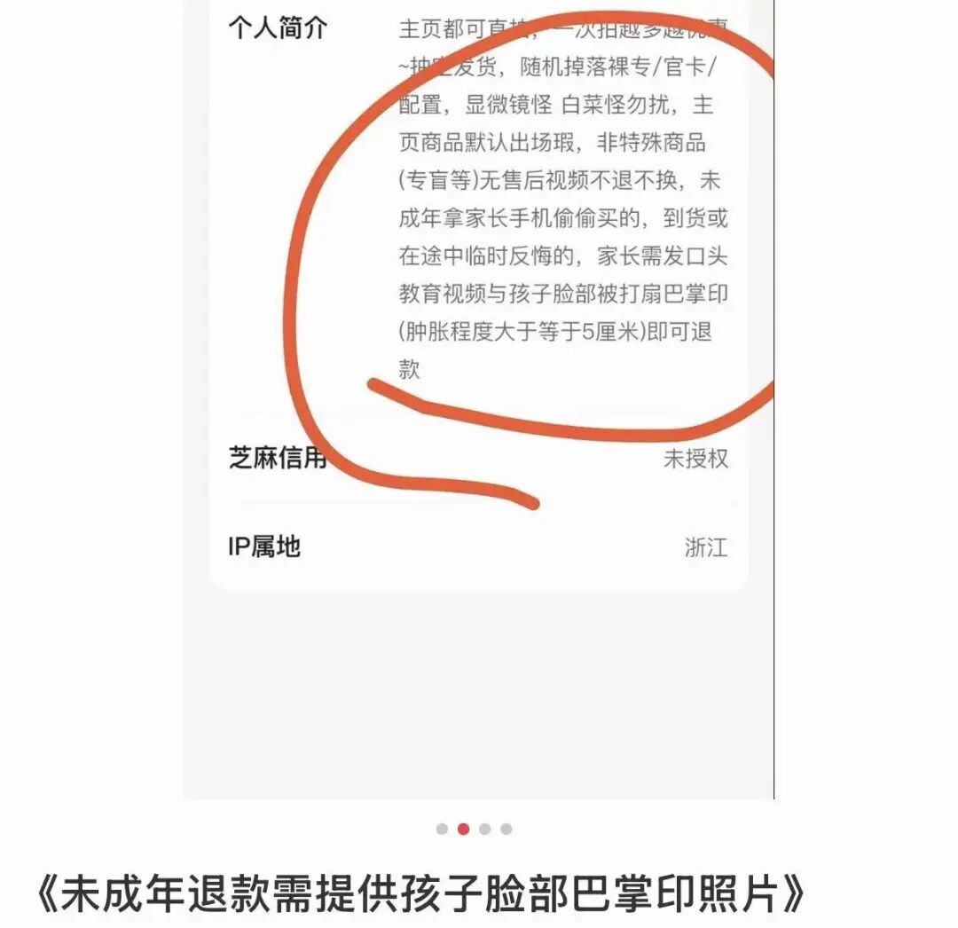 要退款，家長得扇孩子耳光5分鐘？回應來了