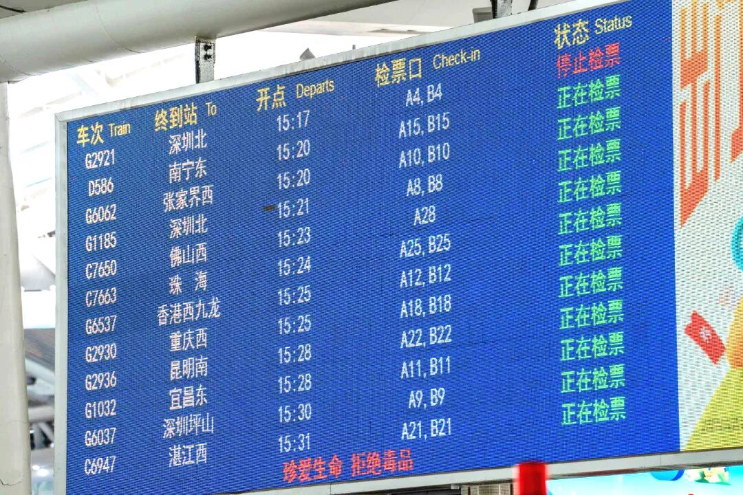 17趟列車同時檢票！全國最忙高鐵站上演名場面