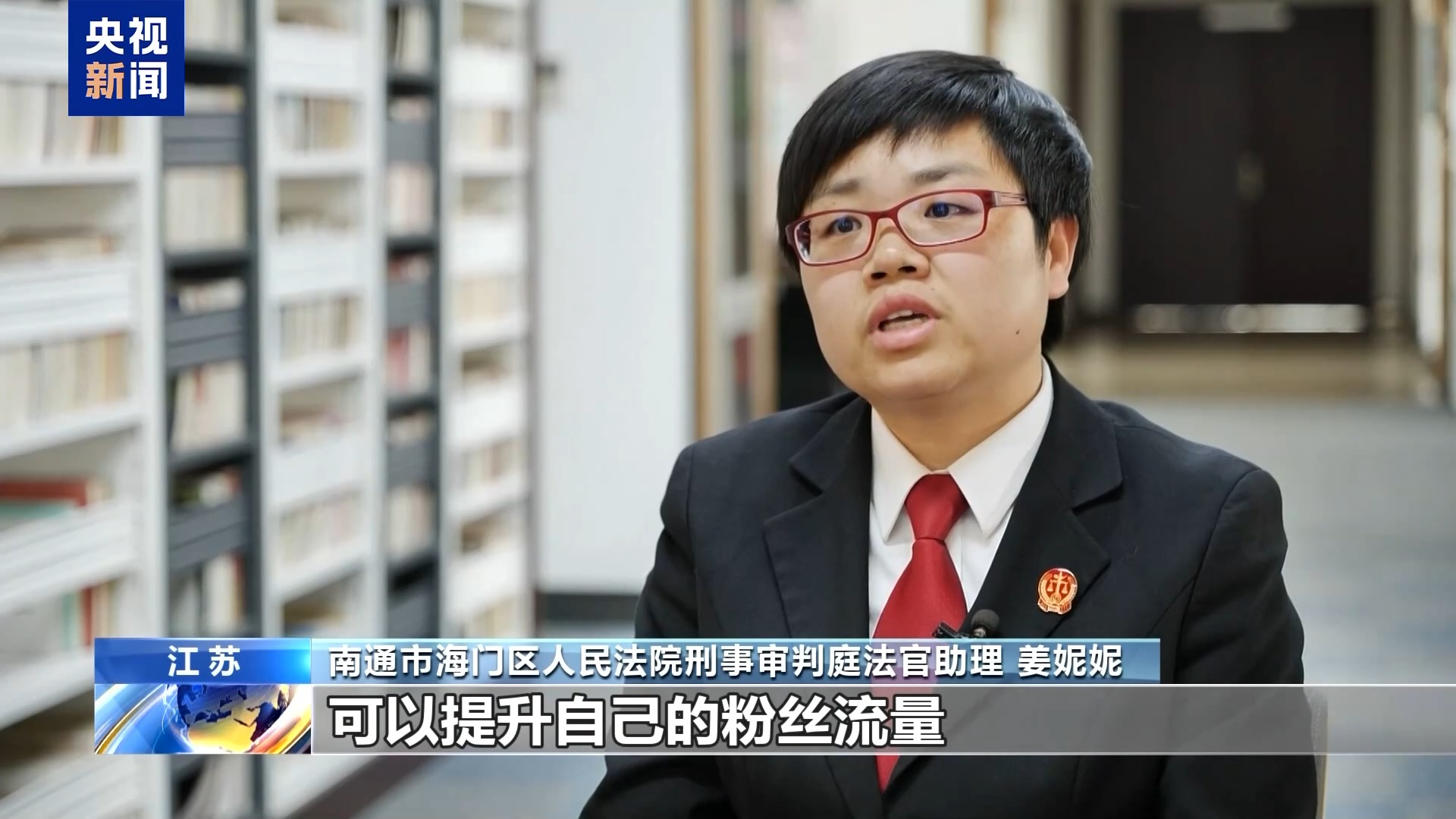 男子直播約架嘩眾取寵 終被“毒流量”反噬