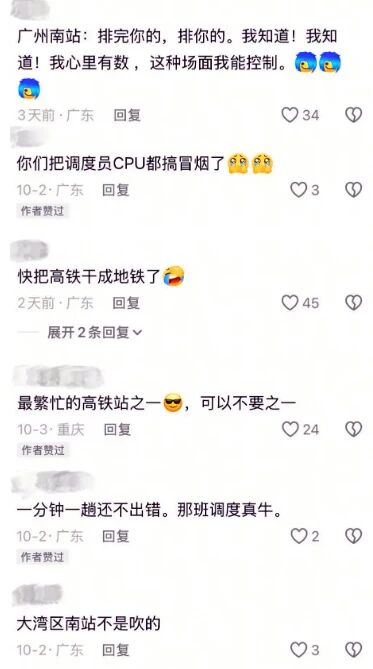 17趟列車同時檢票！全國最忙高鐵站上演名場面