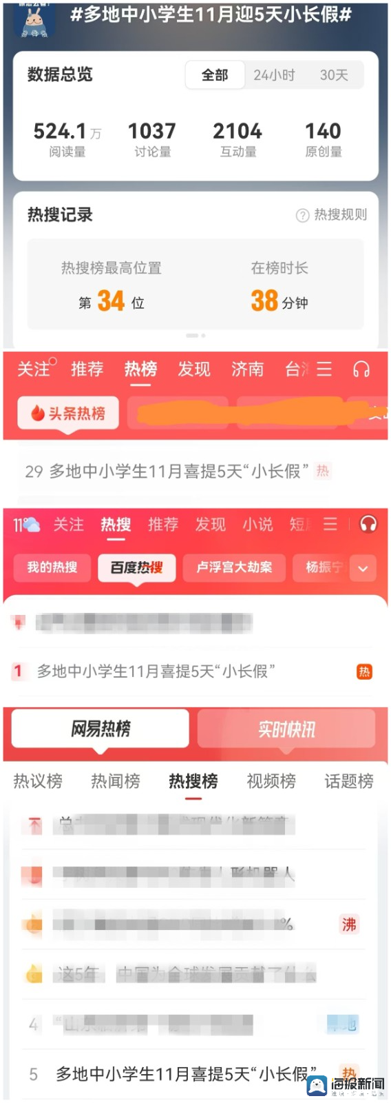 多地中小學(xué)放秋假、加周末最多可休9天