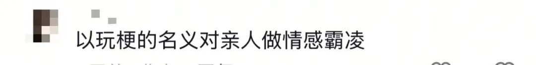 “用AI流浪漢騙老公”走紅，網(wǎng)友：真的不好笑