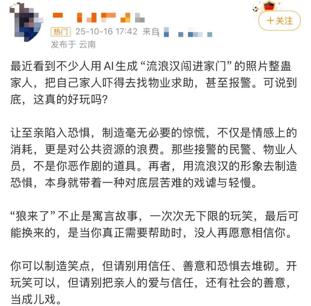 “用AI流浪漢騙老公”走紅，網(wǎng)友：真的不好笑