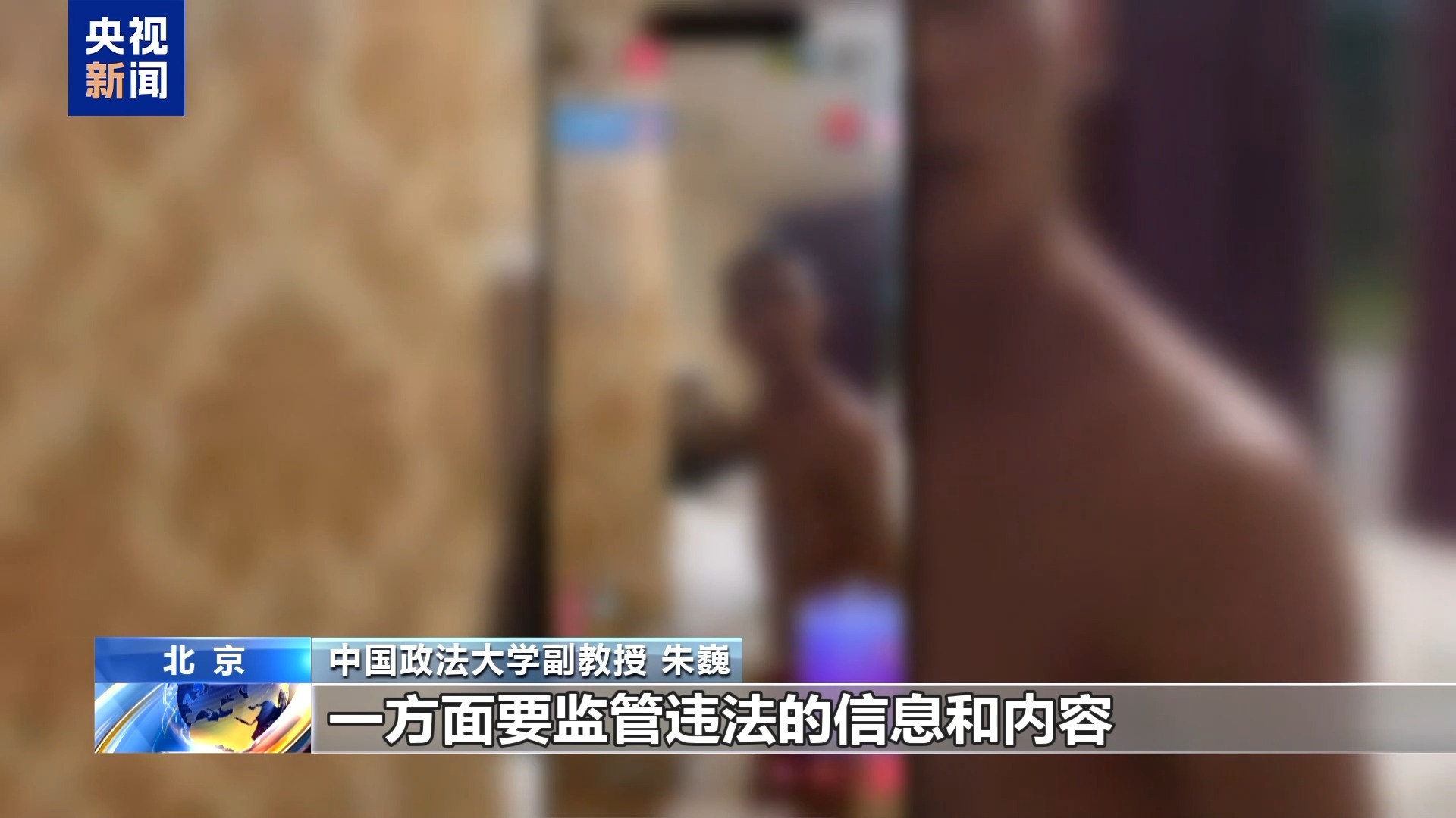 男子直播約架嘩眾取寵 終被“毒流量”反噬