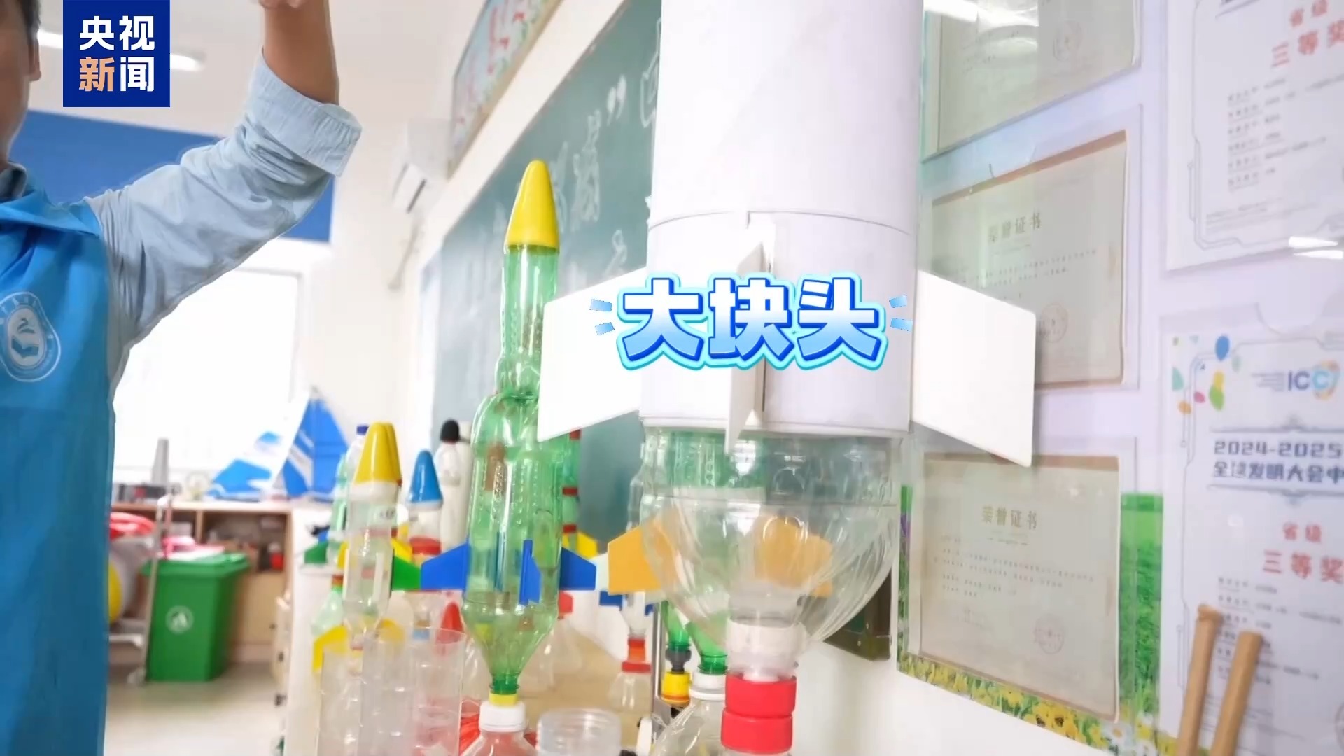 手搓實驗教具 這所鄉村小學5年發射“火箭”超520次