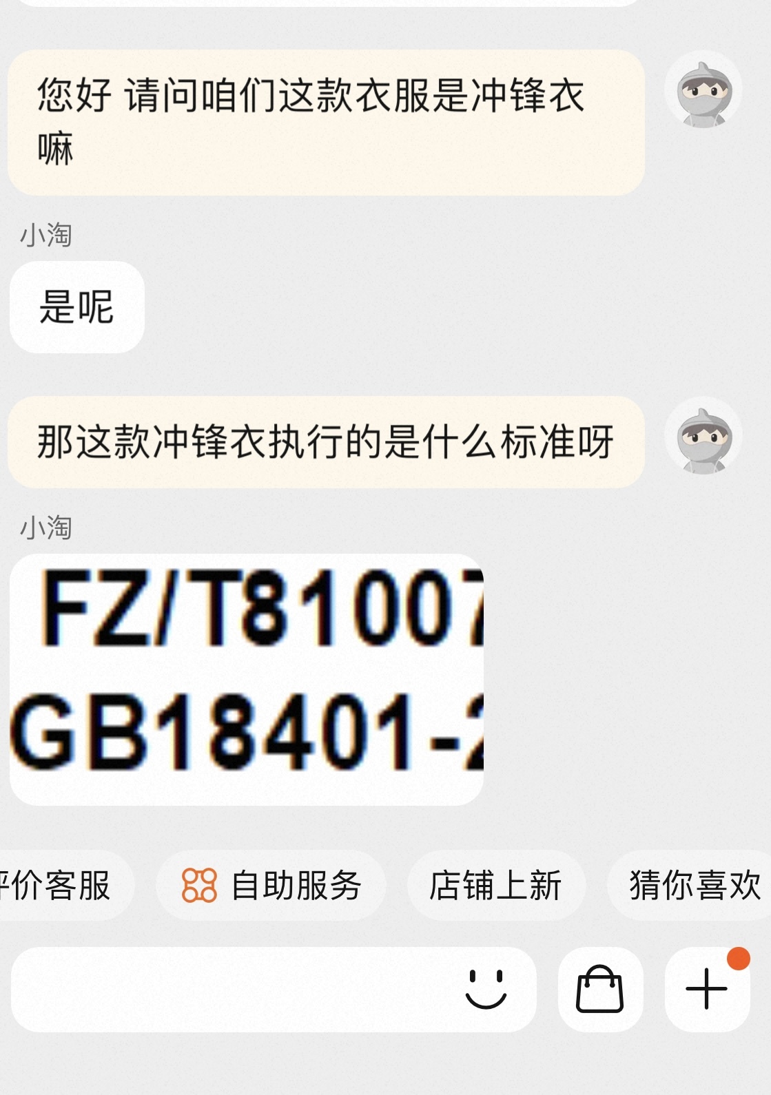 新國(guó)標(biāo)實(shí)施一年多，仍有不少“假?zèng)_鋒衣” 怎么識(shí)別？