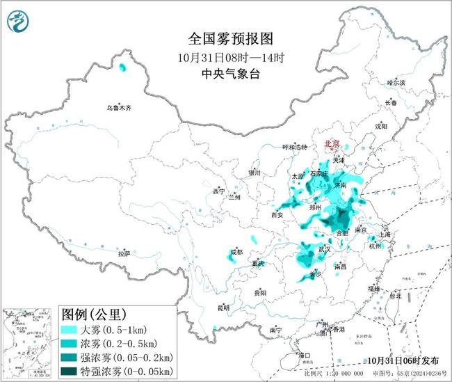 大霧黃色預(yù)警 河北、河南等地有能見度不足500米的濃霧