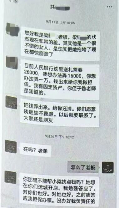 網戀遭遇“殺熟” 女友竟是“剛子”