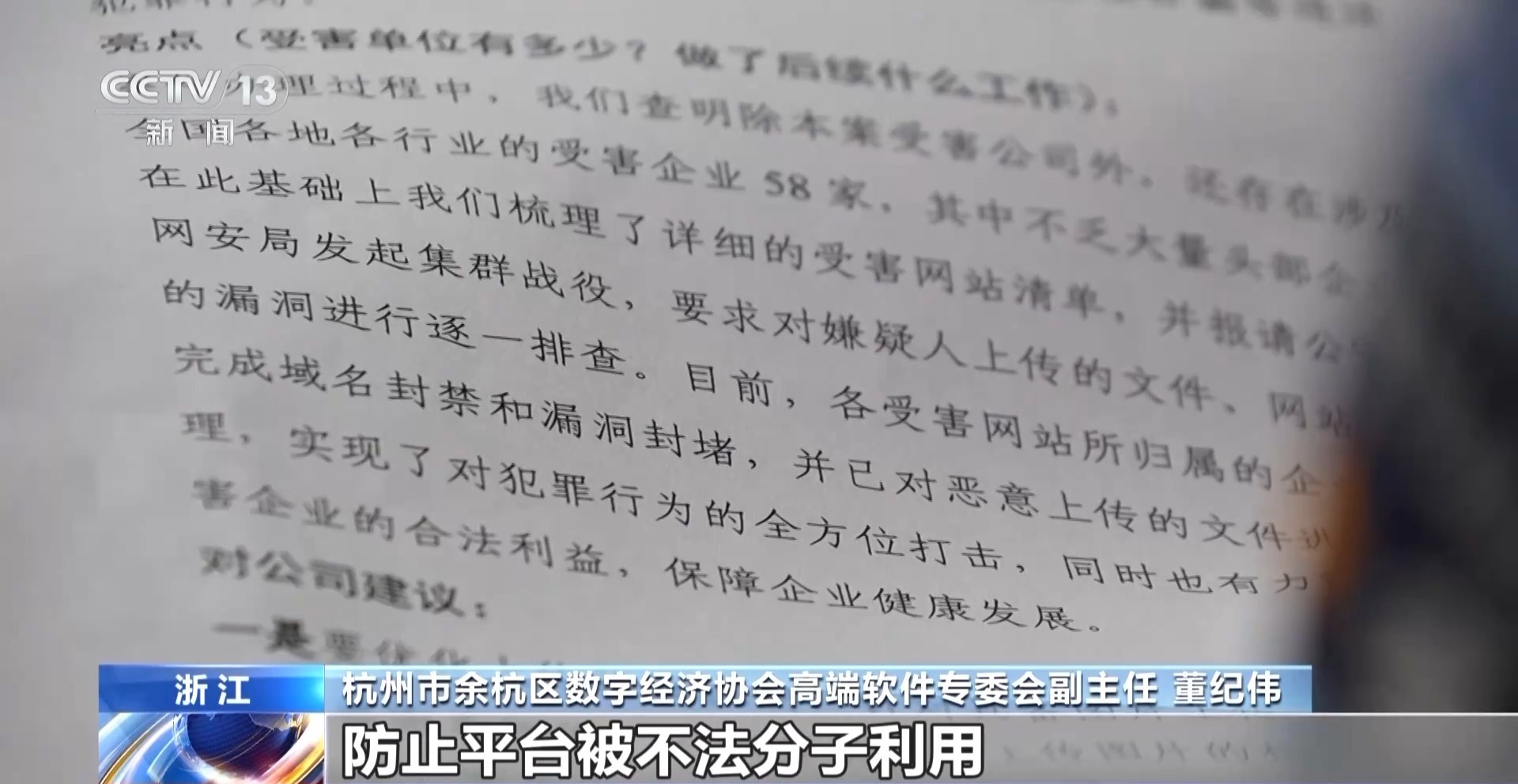 “小便宜”里藏著大風險！別再看省錢的盜版熱播劇了