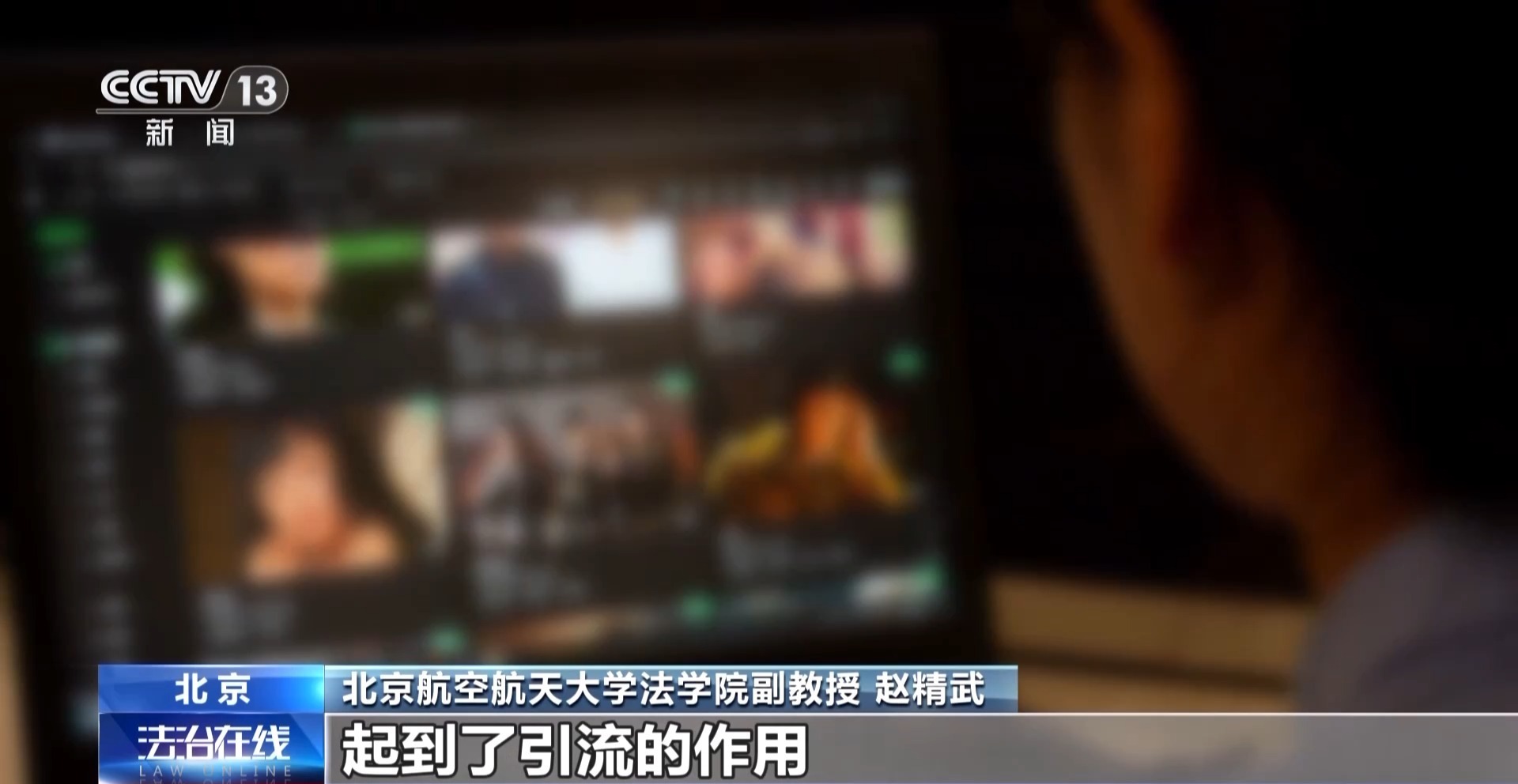 “小便宜”里藏著大風險！別再看省錢的盜版熱播劇了