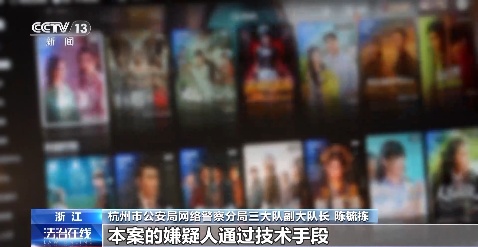 “小便宜”里藏著大風險！別再看省錢的盜版熱播劇了