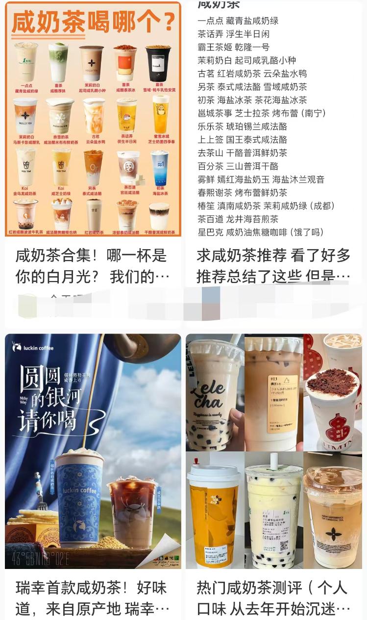 奶茶里加醬油?2025秋冬咸奶茶突然爆火,有門店直接賣到斷貨